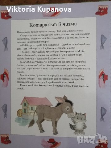 Приказки, снимка 3 - Детски книжки - 29992408