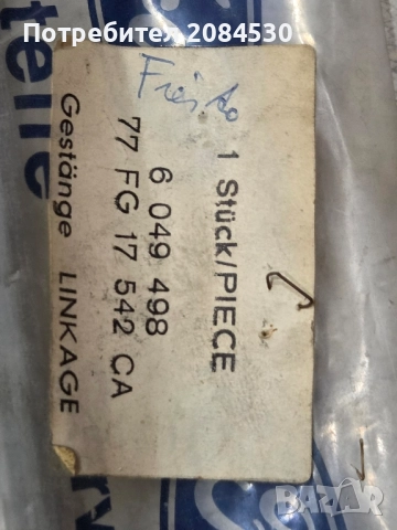 Решетки и лайсни за Форд , снимка 16 - Аксесоари и консумативи - 25995417