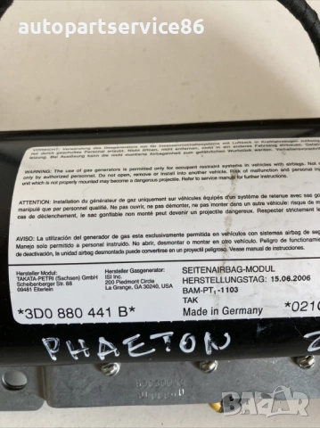 Заден колан за Volkswagen Phaeton 3.0 TDI (2008) 3D0880441B, снимка 2 - Части - 54158055