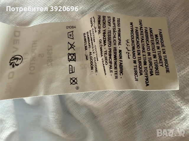 Мъжка тениска Devred, снимка 5 - Тениски - 50682027