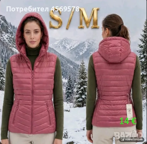 Дамски елек - за всеки сезон, от качествена материя!