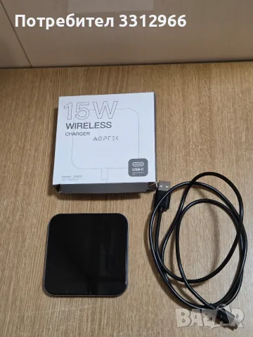 Безжично зарядно устройство AGPTEK DW01 с мощност 15W, предназначено за Qi-съвместими устройства