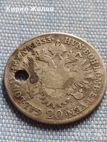 Сребърна монета 20 кройцера 1833г. Франц първи Виена Австрийска империя 13651, снимка 10 - Нумизматика и бонистика - 42900046