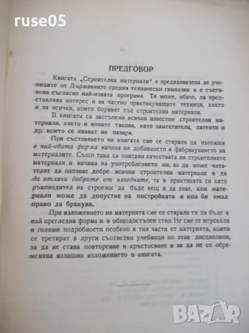 Книга "Строителни материали - Кирил Евстатиев" - 136 стр., снимка 3 - Специализирана литература - 48158402