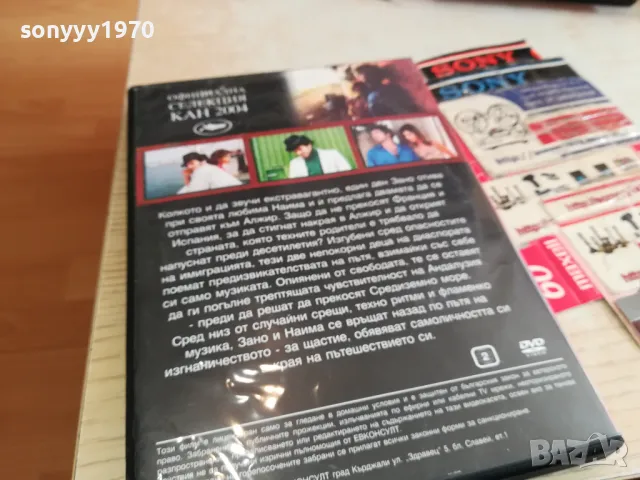 ИЗГНАНИЦИ-ДВД 1903251550, снимка 10 - DVD филми - 49559472