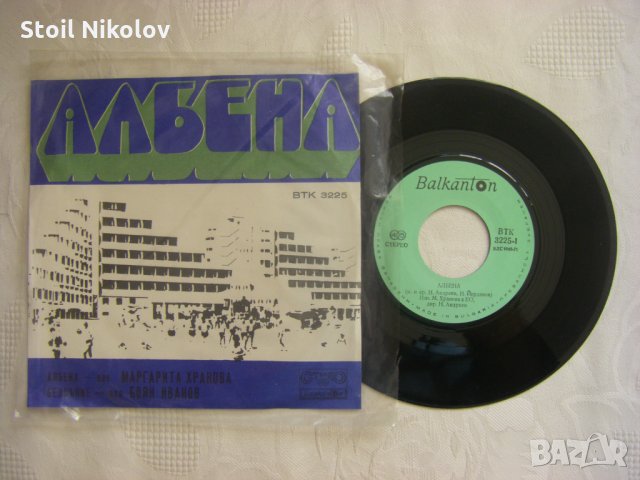 Малка плоча - ВТК 3225 - Албена , снимка 2 - Грамофонни плочи - 35455321