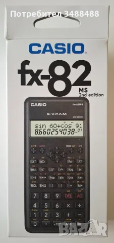 Научен калкулатор CASIO fx-82MS (2nd Edition), снимка 3 - Ученически пособия, канцеларски материали - 56502299