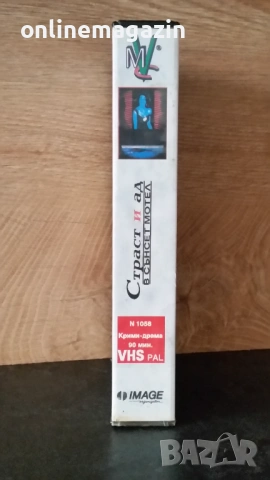 Видеокасета Страст и ад в сенсет мотел 1991г. VHS, снимка 3 - Други жанрове - 54029760