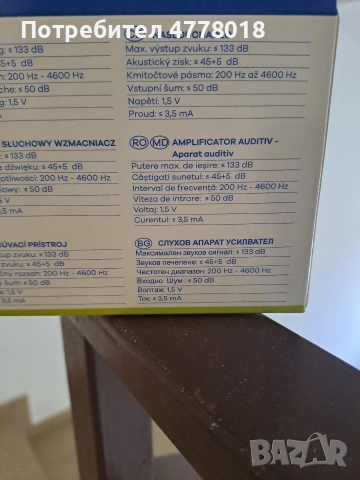 Чисто НОВ Слухов апарат Weinberger, снимка 2 - Слухови апарати - 54010209