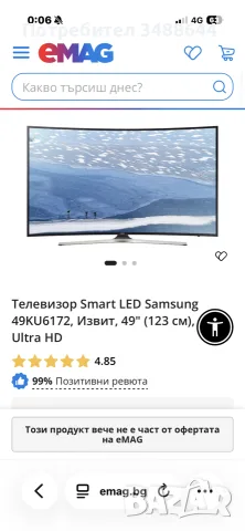 Телевизор Smart LED Samsung 49KU6172, Извит, 49" (123 см), 4K Ultra HD, снимка 5 - Телевизори - 55932381