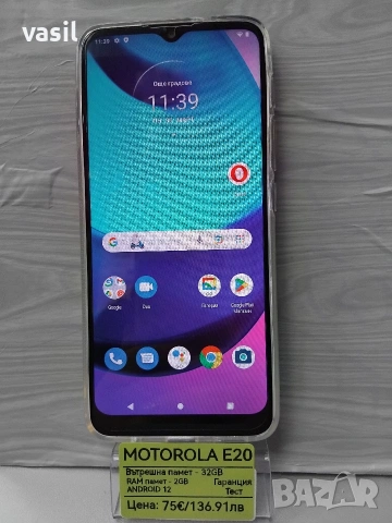 Motorola E20, снимка 2 - Motorola - 54024121