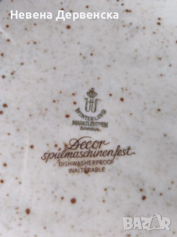 Чинии за основно Winterlig , снимка 2 - Чинии - 52905499