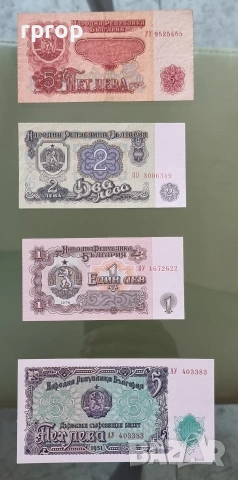 Много запазени на вид стари български банкноти . 12 броя., снимка 4 - Нумизматика и бонистика - 49366966