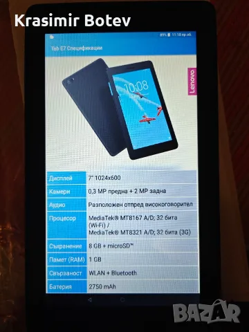 Lenovo Tab E7 таблет + 2 клъфа