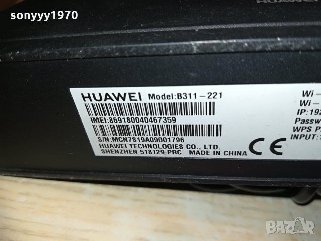 РУТЕР-huawei router A1, снимка 18 - Рутери - 29979930