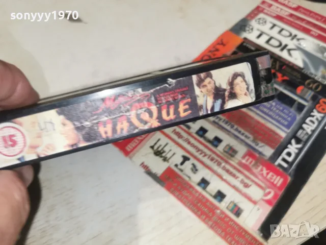 HAQUE 15+ VHS ORIGINAL TAPE 0609261100L1, снимка 17 - Други жанрове - 55966697