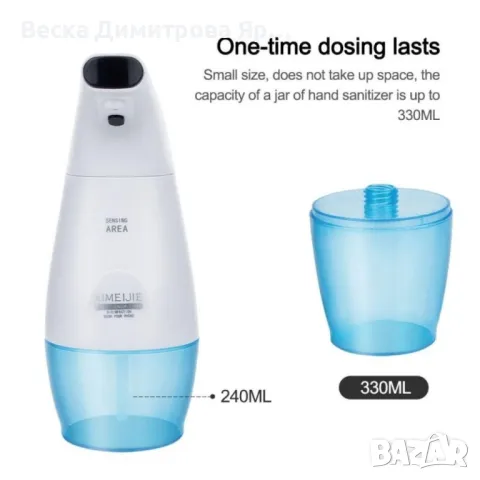 Безконтактен автоматичен диспенсър за сапун, душ гел. ПРОМОЦИЯ, снимка 4 - Други стоки за дома - 48803780