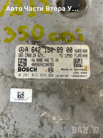 Компютър Компютри ECU  Mercedes Benz E350cdi w212 ML320cdi w164, снимка 4 - Части - 54019840