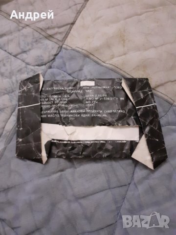 Стара опаковка от шоколад Чар, снимка 2 - Други ценни предмети - 30583762