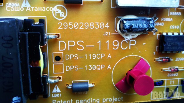 PHILIPS 42PFL6097K/12 със счупена матрица ,DPS-119CP A ,3104 313 65664 ,6870C-0402C ,8WUSN19P.0B1G  , снимка 8 - Части и Платки - 36992375