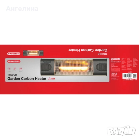 Печка карбонова Termomax TR20GR, 2000W, инфрачервена, градинска, снимка 2 - Отоплителни печки - 51562115