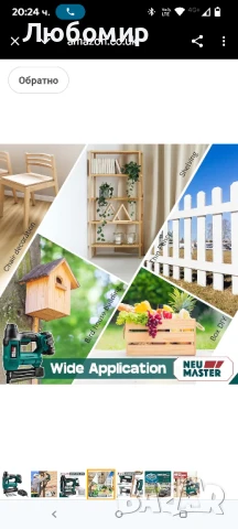 Безжичен пиронникMASTER Brad, NTC0023-18 Акумулаторен пиронник/телбод за проекти за тапицерия, , снимка 8 - Други инструменти - 50658788