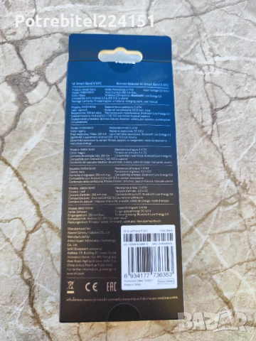 Xiaomi Mi Band 6 NFC смарт гривна, снимка 4 - Смарт гривни - 50801219