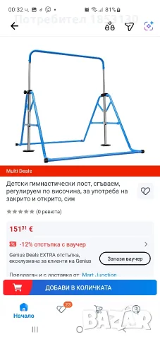 сгъваем гимнастички лост за деца , снимка 3 - Спортна екипировка - 55485397