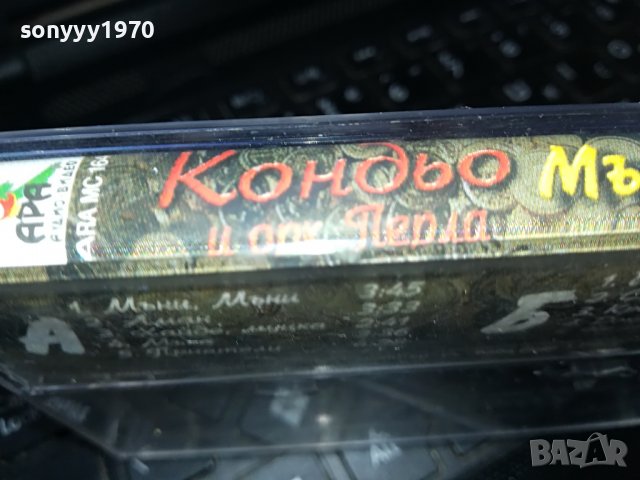 Кондьо- Мъни, мъни-ОРИГИНАЛНА КАСЕТА 2308221724, снимка 13 - Аудио касети - 37779925