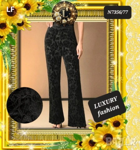 Дамски панталон