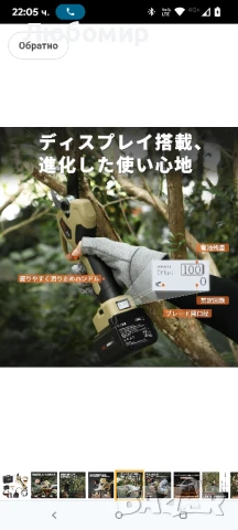 Електрически ножици за клони BraveMonkey 45 мм, професионални безжични ножици за с LCD
Мострена 
, снимка 12 - Градински инструменти - 50853921