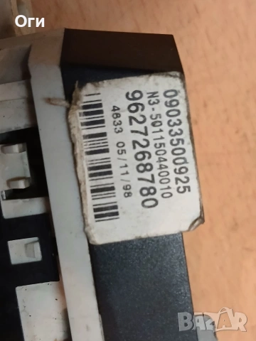 Часовник за Пежо 306 09033500925 / 9627268780, снимка 3 - Части - 54164251