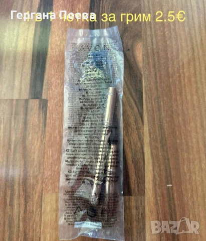 Бижута от AVON, снимка 18 - Колиета, медальони, синджири - 30556701