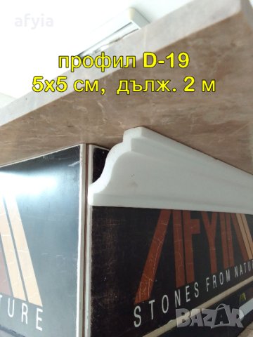 Вътрешни корнизи от XPS-стиропор, снимка 9 - Строителни материали - 42404863