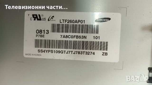 Samsung LE26A450C2 с дефектен Main Board-BN44-00214A/260AP01C2LV1.3/INV26S10A REV0.4/LTF260AP01 , снимка 4 - Части и Платки - 37183599