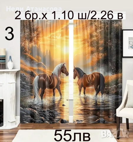 Завеси-НОВИ МОДЕЛИ, снимка 18 - Пердета и завеси - 52464876