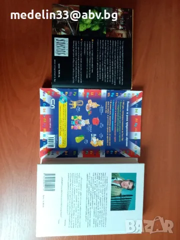 Книги за английския манталитет, език и бира! , снимка 2 - Детски книжки - 49166318