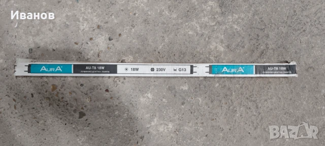 Осветителни тела с луминисцентни лампи, снимка 6 - Лампи за таван - 51159230