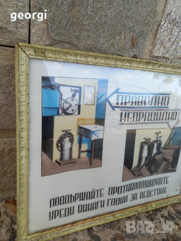 Стара противопожарна табела от соца, снимка 4 - Антикварни и старинни предмети - 42802753