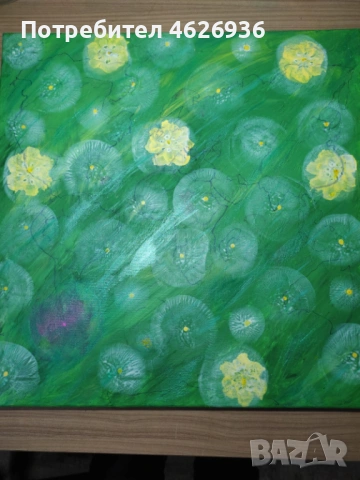 Абстрактна картина