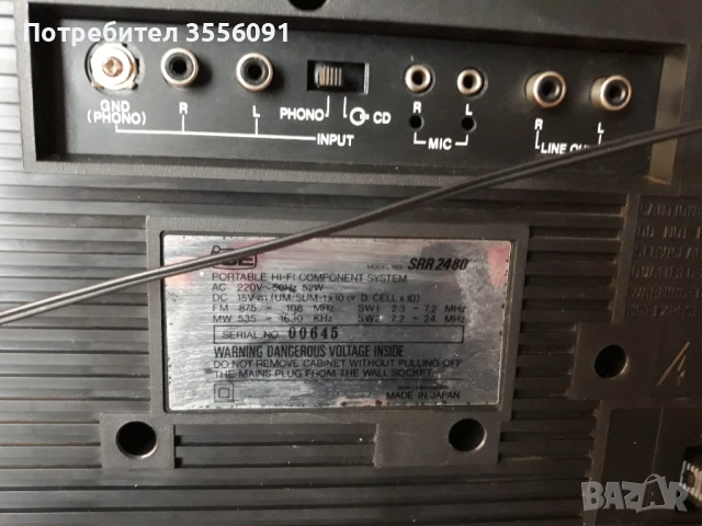   ПРОФИЛАКТИРАН РАДИОКАСЕТОФОН, снимка 7 - Радиокасетофони, транзистори - 53919082