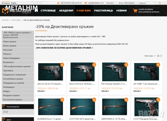 -20% Деактивирани бойни пистолет пушка автомат РПГ ТТ ПМ АП ЧЗ Аркус , снимка 3 - Бойно оръжие - 53955611