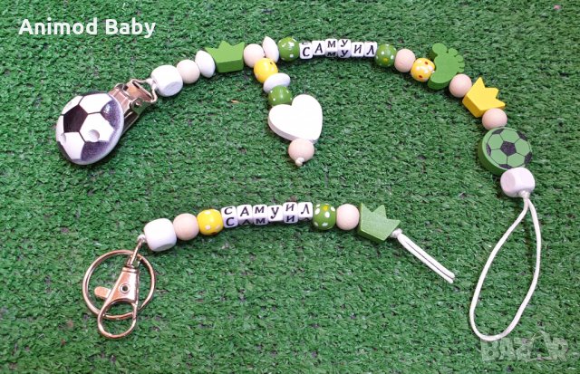 Аксесоар / Ключодържател дървени мъниста с име детски бебе, снимка 3 - За бебешки колички - 34293841