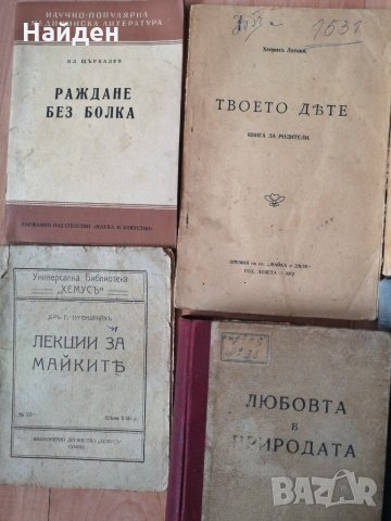 Старинни медицински книги и учебници, снимка 2 - Енциклопедии, справочници - 31202530