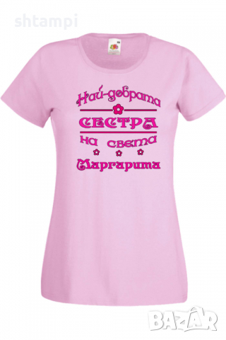Дамска тениска Най-добрата сестра на света Маргарита Подарък,Имен Ден,Изненада,Може да се смени имет, снимка 5 - Тениски - 36452328