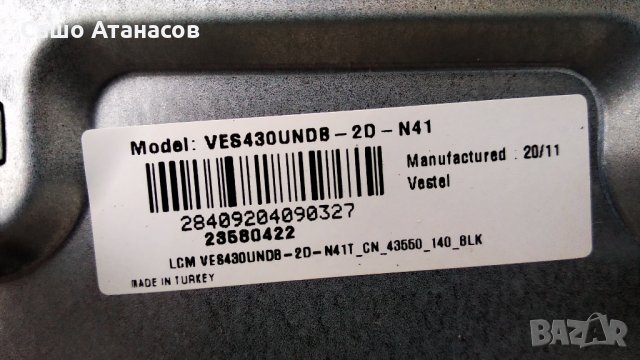 FINLUX 43-FFE-5120 със счупена матрица ,17IPS62 ,17MB211S ,HV430FHB-N10 ,VES430UNDB-2D-N41 ,17WFM07, снимка 5 - Части и Платки - 32056784