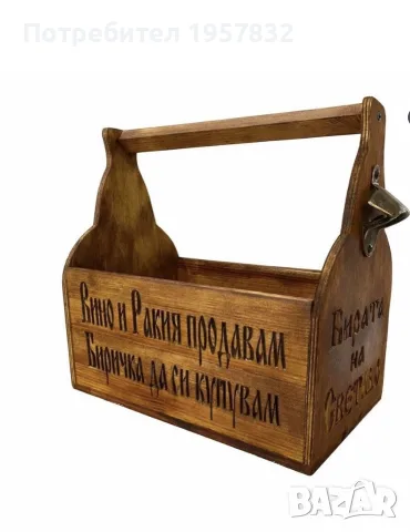 Кошница (six pack) за бира ръчна изработка