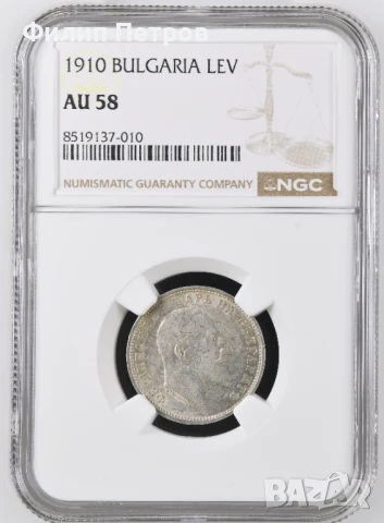 1 лев 1910 AU 58 NGC