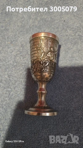Старинна чаша от калай, снимка 3 - Антикварни и старинни предмети - 50496152