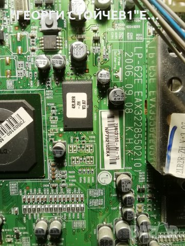 LG  42LB2R СЪС СЧУПЕН ДИСПЛЕЙ, снимка 6 - Части и Платки - 35350457